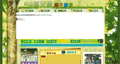 Desktop Screenshot of fuyuan.tw