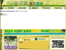 Tablet Screenshot of fuyuan.tw